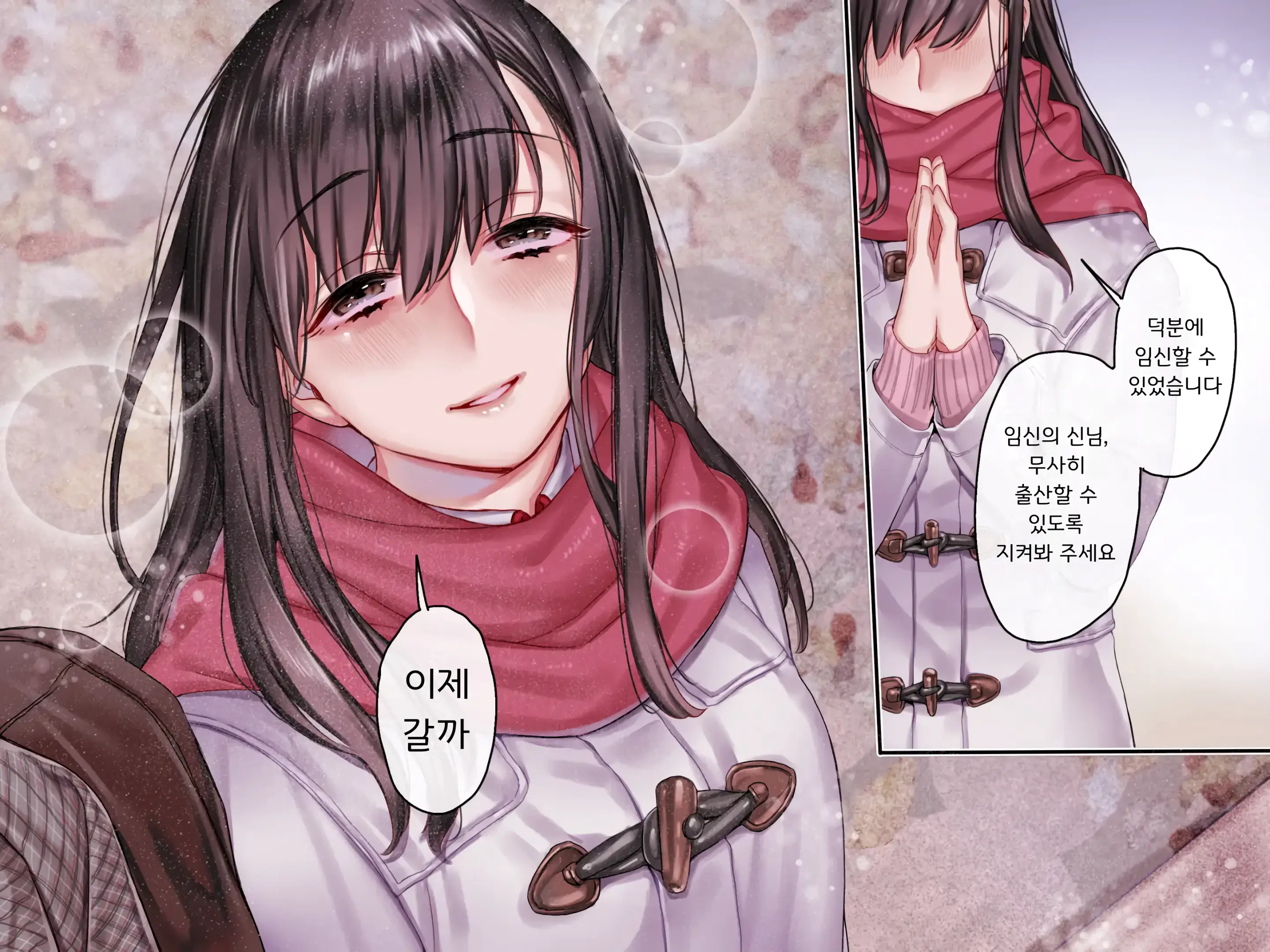 Haramigami To Tsukareta Mei | 잉태신과 빙의된 조카